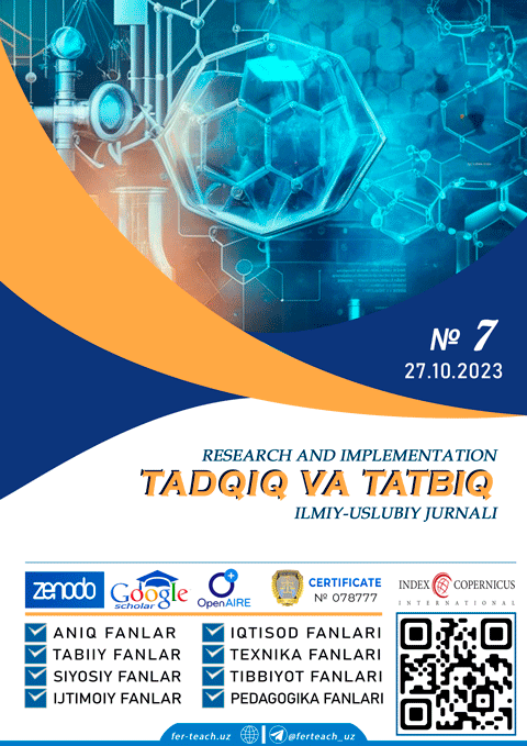 					Показать Том 1 № 7 (2023)
				